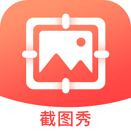 截图秀做图手机最新版v1.0.0 安卓版_中文安卓app手机软件下载