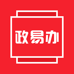 政易办平台v5.2.1 安卓版_中文安卓app手机软件下载