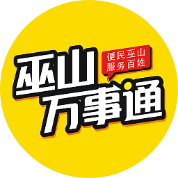 巫山万事通平台v3.1.5 官方安卓版_中文安卓app手机软件下载