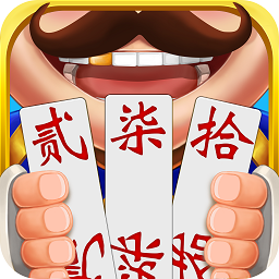 跑胡子游戏v1.1.191 安卓版_中文安卓app手机软件下载