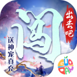 闯出去吧果盘版游戏v1.0.0 安卓版_中文安卓app手机软件下载