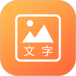 图片文字封面制作水印appv1.0.0 安卓版_中文安卓app手机软件下载