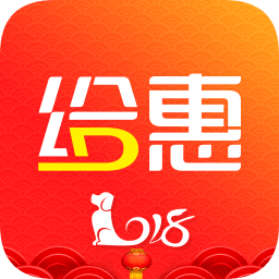 给惠网v5.6.2 安卓版_中文安卓app手机软件下载