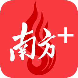 南方plusv9.5.2 官方安卓版_中文安卓app手机软件下载