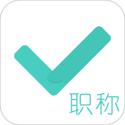 会计职称对题库软件v3.2.2 安卓版_中文安卓app手机软件下载
