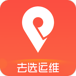 去选运维官方版v1.0.7 安卓版_中文安卓app手机软件下载