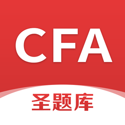 CFA圣题库手机版v1.0.3 安卓版_中文安卓app手机软件下载