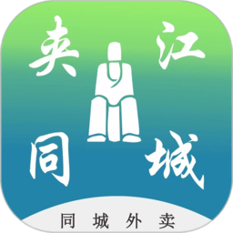 夹江同城外卖跑腿v9.1.2 安卓版_中文安卓app手机软件下载