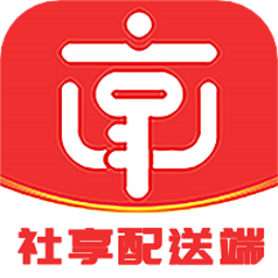 社享生活配送端软件v8.0.76 安卓版_中文安卓app手机软件下载