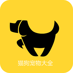 猫狗宠物大全v2.0.2 安卓版_中文安卓app手机软件下载