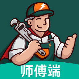 极速帮师傅端v1.0.1 安卓版_中文安卓app手机软件下载