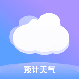 预计天气预报v1.0.1 安卓版_中文安卓app手机软件下载