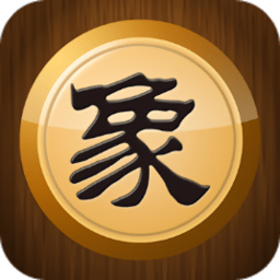 正版中国象棋手机版v1.79 安卓官方版_中文安卓app手机软件下载