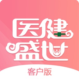医健盛世客户版v1.2.5 安卓版_中文安卓app手机软件下载