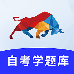 自考学题库手机版v1.2.0 安卓版_中文安卓app手机软件下载