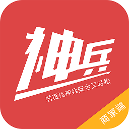 神兵跑腿商家端v1.0.3 安卓版_中文安卓app手机软件下载