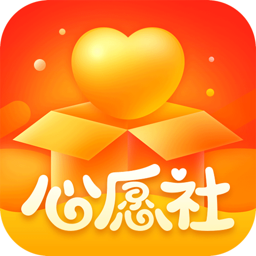 心愿社v1.1.0 安卓版_中文安卓app手机软件下载