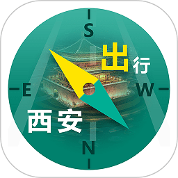 西安公众出行appv1.2.0 安卓版_中文安卓app手机软件下载