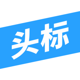 今日头标招标官方版v1.0.11 安卓版_中文安卓app手机软件下载