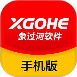象过河进销存v8.2.3 安卓版_中文安卓app手机软件下载