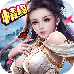仙魔圣域360游戏v3.00.72 安卓版_中文安卓app手机软件下载