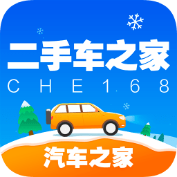 汽车之家二手车之家v8.28.6 安卓版_中文安卓app手机软件下载