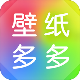 壁纸多多app免费版v5.8.8.0 安卓版_中文安卓app手机软件下载