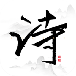 古诗词典集官方版v1.3 安卓版_中文安卓app手机软件下载