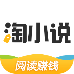 免费淘小说赚钱软件v9.0.2 官方安卓版_中文安卓app手机软件下载
