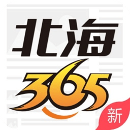 北海365网手机版v5.6.17 官方安卓版_中文安卓app手机软件下载