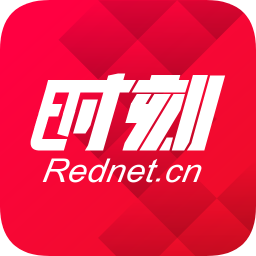 红网时刻新闻v10.5 安卓版_中文安卓app手机软件下载