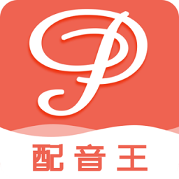 配音王软件v1.0.1 安卓版_中文安卓app手机软件下载