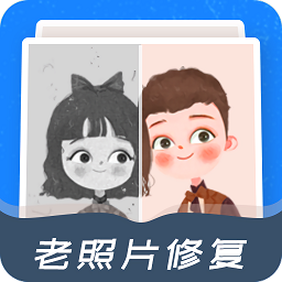全能修复老照片最新版v1.0.6 安卓版_中文安卓app手机软件下载