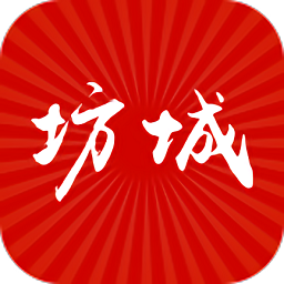 坊城街道城市管理云平台v1.1.32  安卓版_中文安卓app手机软件下载