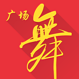 全民广场舞v6.1.9 安卓版_中文安卓app手机软件下载