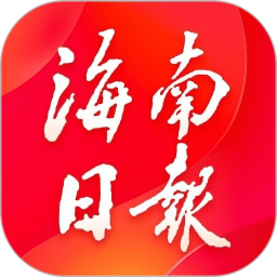 海南日报客户端v5.0.12 安卓电子版_中文安卓app手机软件下载