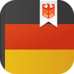德语助手在线翻译v8.2.6 安卓版_中文安卓app手机软件下载
