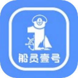 船员壹号客户端v1.0.3 安卓版_中文安卓app手机软件下载