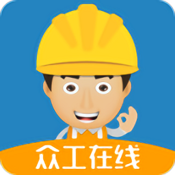 众工在线手机版v3.1.3 安卓版_中文安卓app手机软件下载