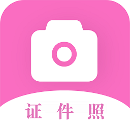 美颜证件照自拍软件v1.1.7 安卓版_中文安卓app手机软件下载