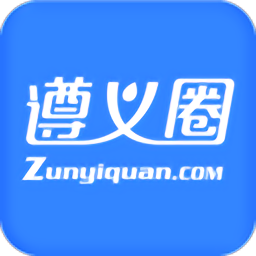 遵义圈手机版v1.1.62 安卓版_中文安卓app手机软件下载