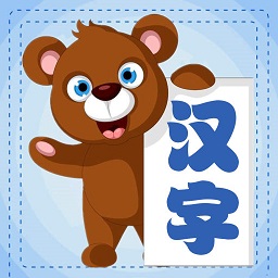 学生宝宝学汉字v1.0.7 安卓版_中文安卓app手机软件下载