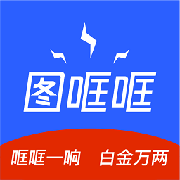 图哐哐最新版v1.0 安卓版_中文安卓app手机软件下载