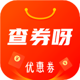 查券呀最新版v4.5.0 安卓版_中文安卓app手机软件下载