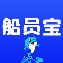 船员宝官方版v1.0.5 安卓版_中文安卓app手机软件下载