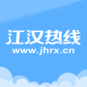 仙桃江汉热线v5.4.2.6 安卓版_中文安卓app手机软件下载