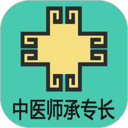 中医确有专长丰题库手机版v1.2.1 安卓版_中文安卓app手机软件下载