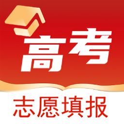 高考志愿之家软件v1.1.9 安卓版_中文安卓app手机软件下载
