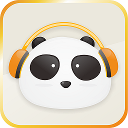 熊猫听听手机客户端v5.8.5 安卓版_中文安卓app手机软件下载