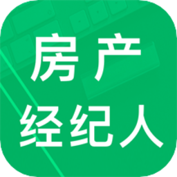 房产经纪人题库软件v2.8 安卓最新版_中文安卓app手机软件下载